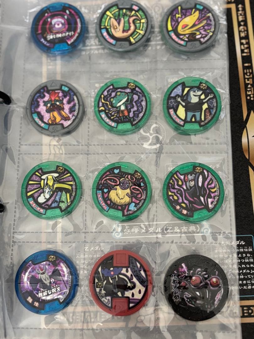 妖怪ウォッチセット　時計2つ　メダル　123枚セット　ジバニャン　Watch