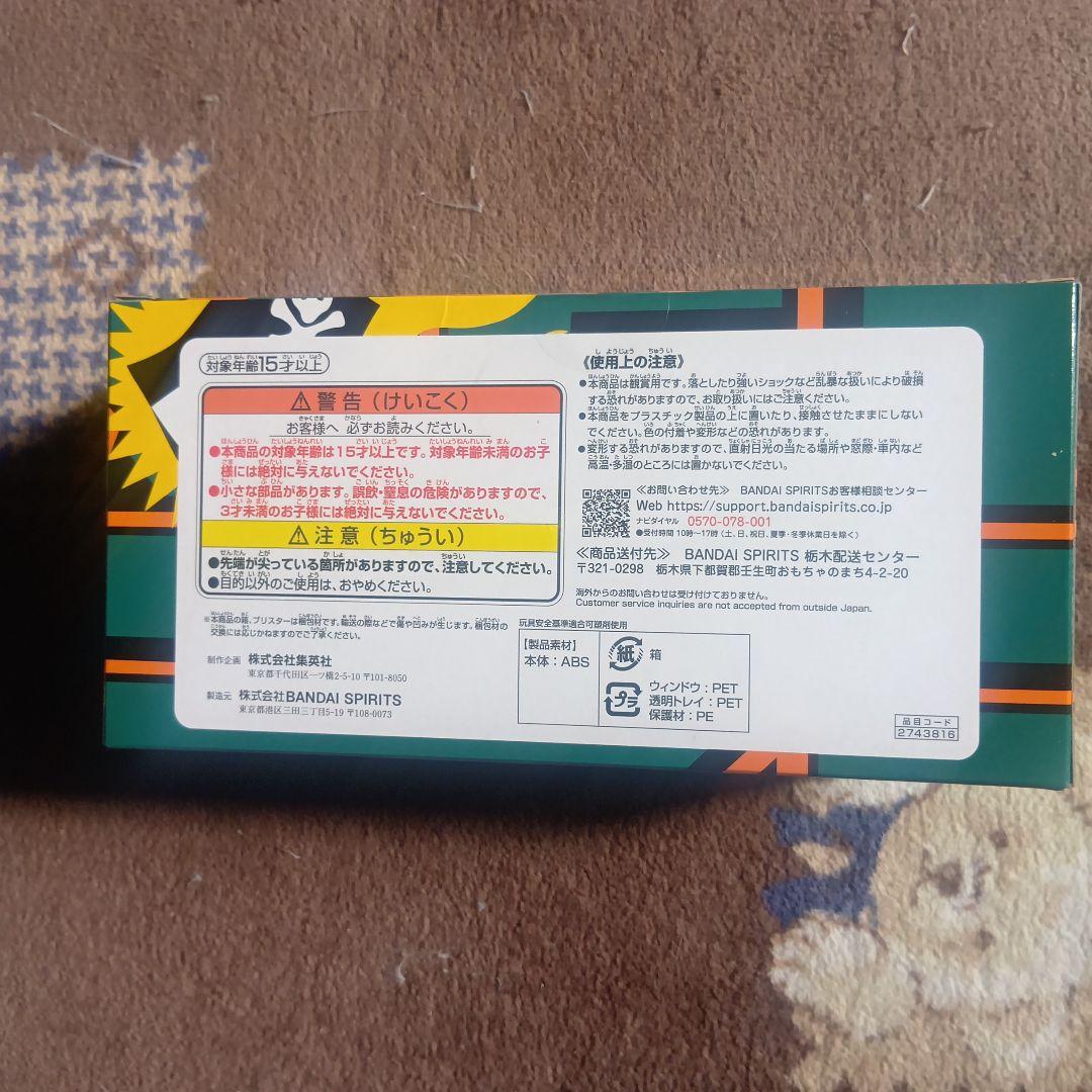 限定品☆​新品未開封　僕のヒーローアカデミア ジャンプロゴ デク 爆豪