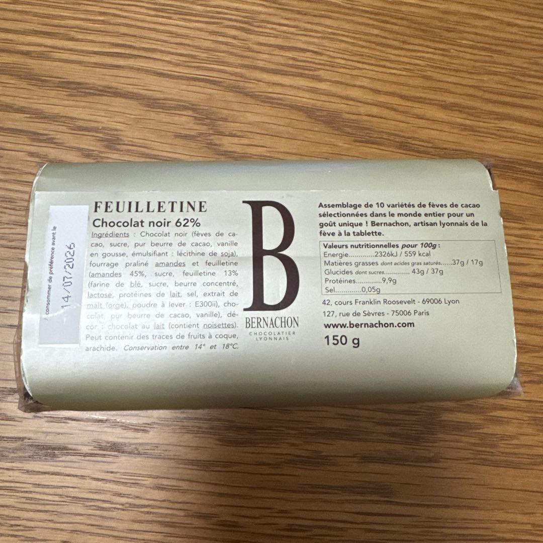 ベルナシオン　フィユティーヌ　レ　オランジュ