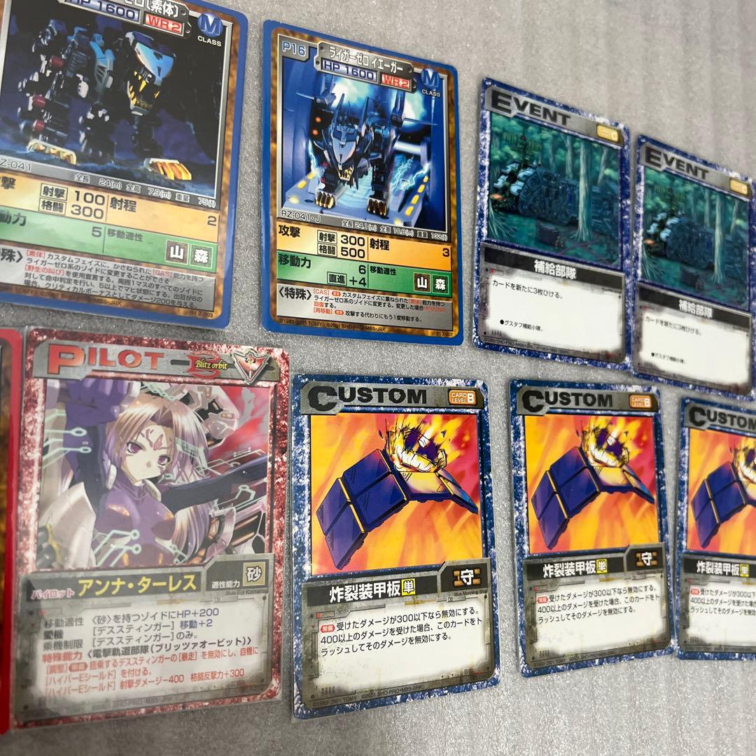 ゾイドバトルカードゲーム　炸裂装甲板