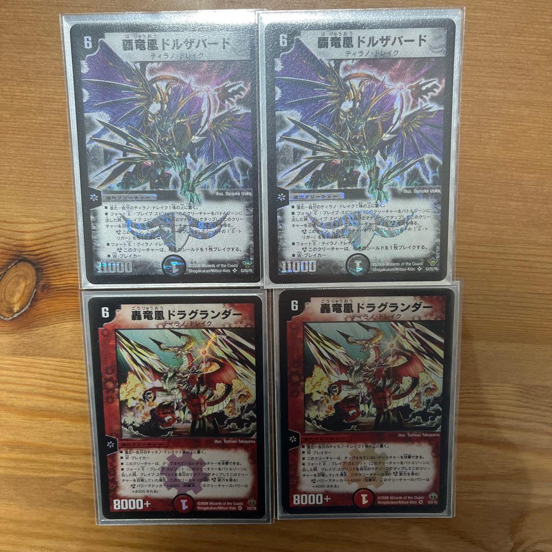 デュエルマスターズ ティラノドレイクデッキ