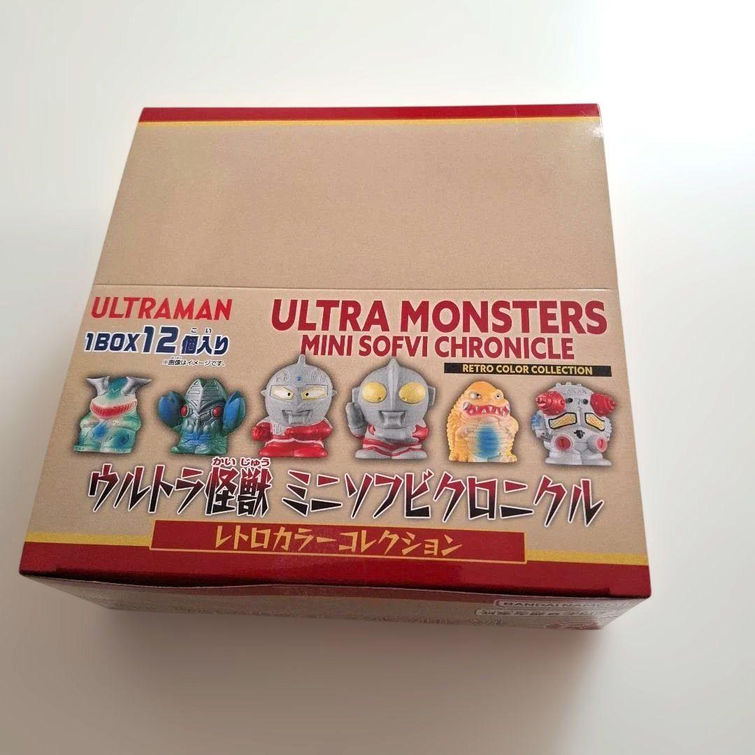 ブルマァク　ウルトラ怪獣ミニソフビクロニクルレトロカラーコレクション　未開封新品