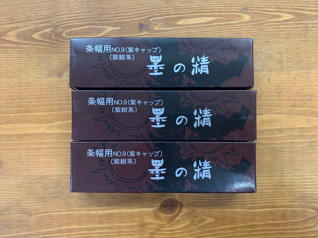 雄勝硯 伝統工芸品 大型硯 蓋付 ＋ 黒運堂 墨の精No.9 紫紺系 3本 書道