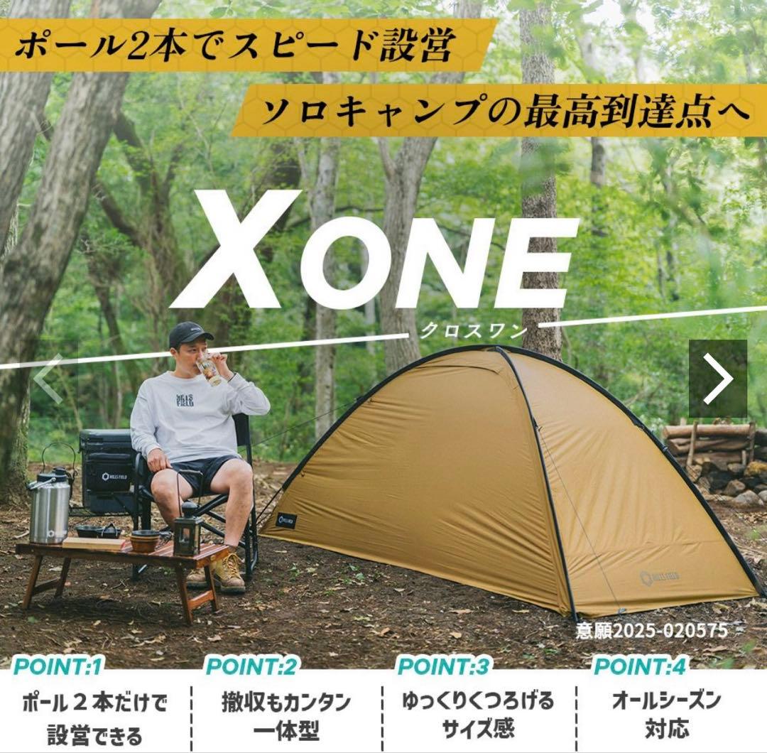 HILLSFIELD ソロテント X ONE クロスワン ヒルズフィールド