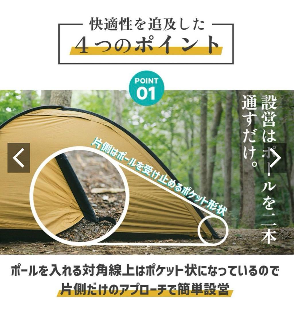 HILLSFIELD ソロテント X ONE クロスワン ヒルズフィールド