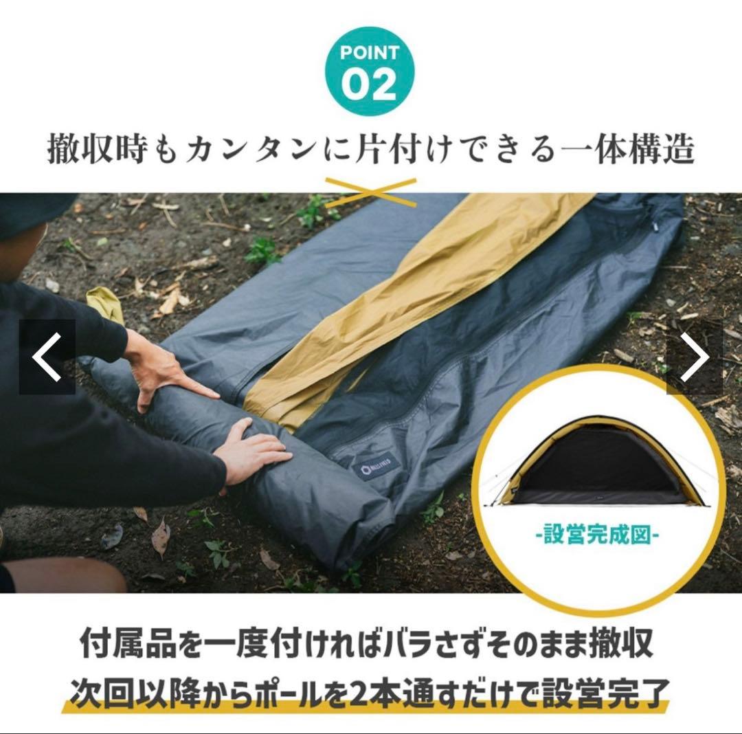 HILLSFIELD ソロテント X ONE クロスワン ヒルズフィールド