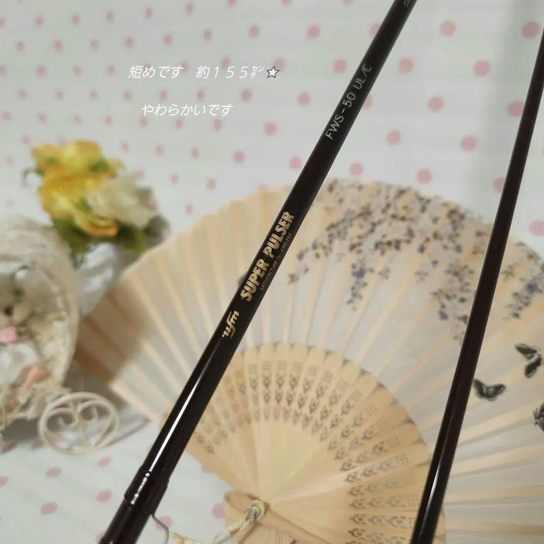 スーパーパンサーの⭐ロッド✨