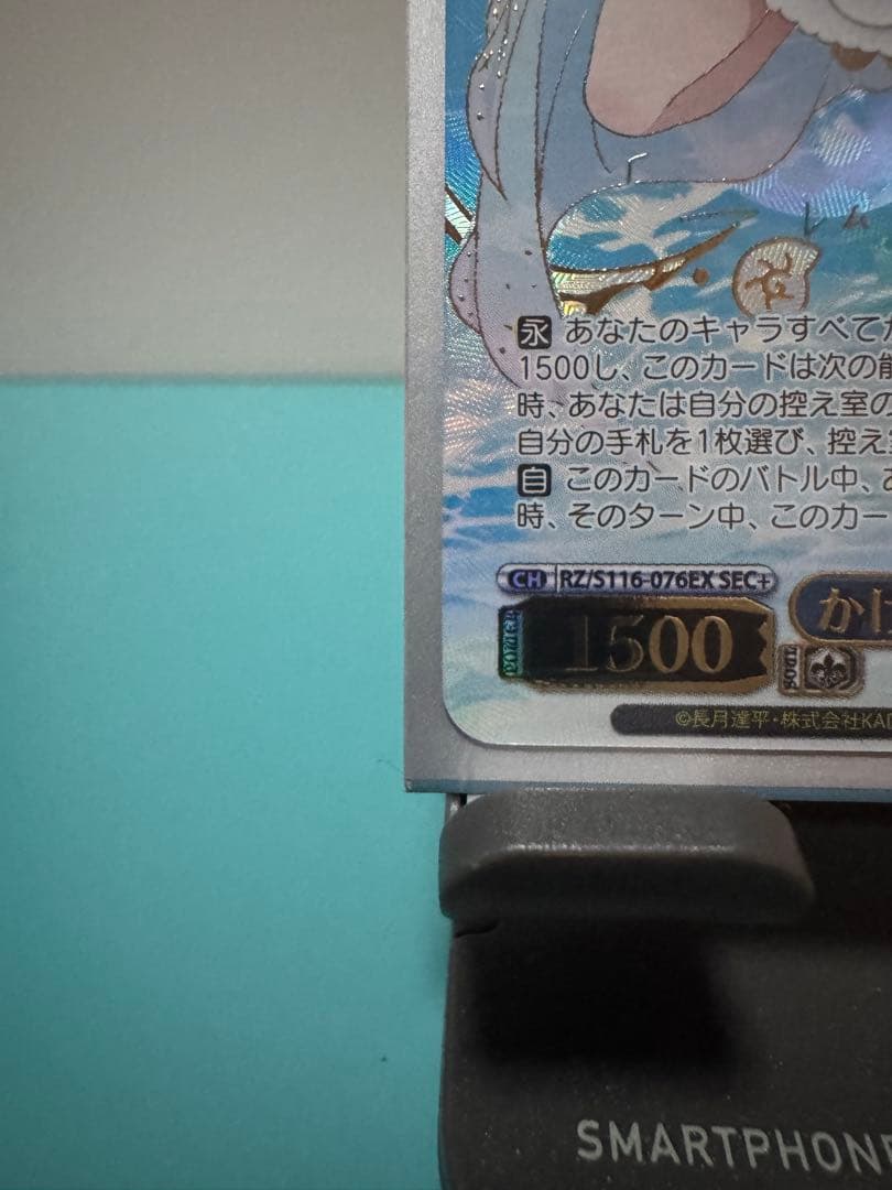 ヴァイス/リゼロ/SEC+/かけがえのない存在 レム　サイン