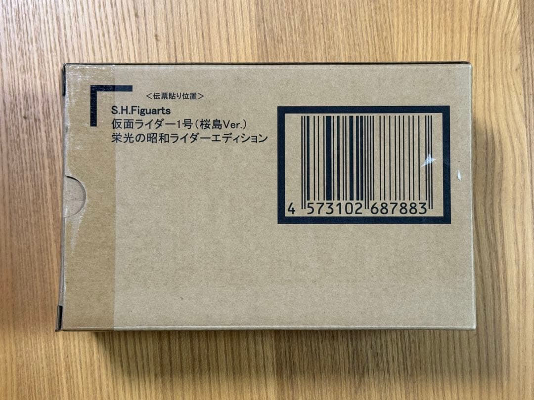 S.H.フィギュアーツ 真骨彫製法 仮面ライダー1号 桜島 栄光の昭和ライダー