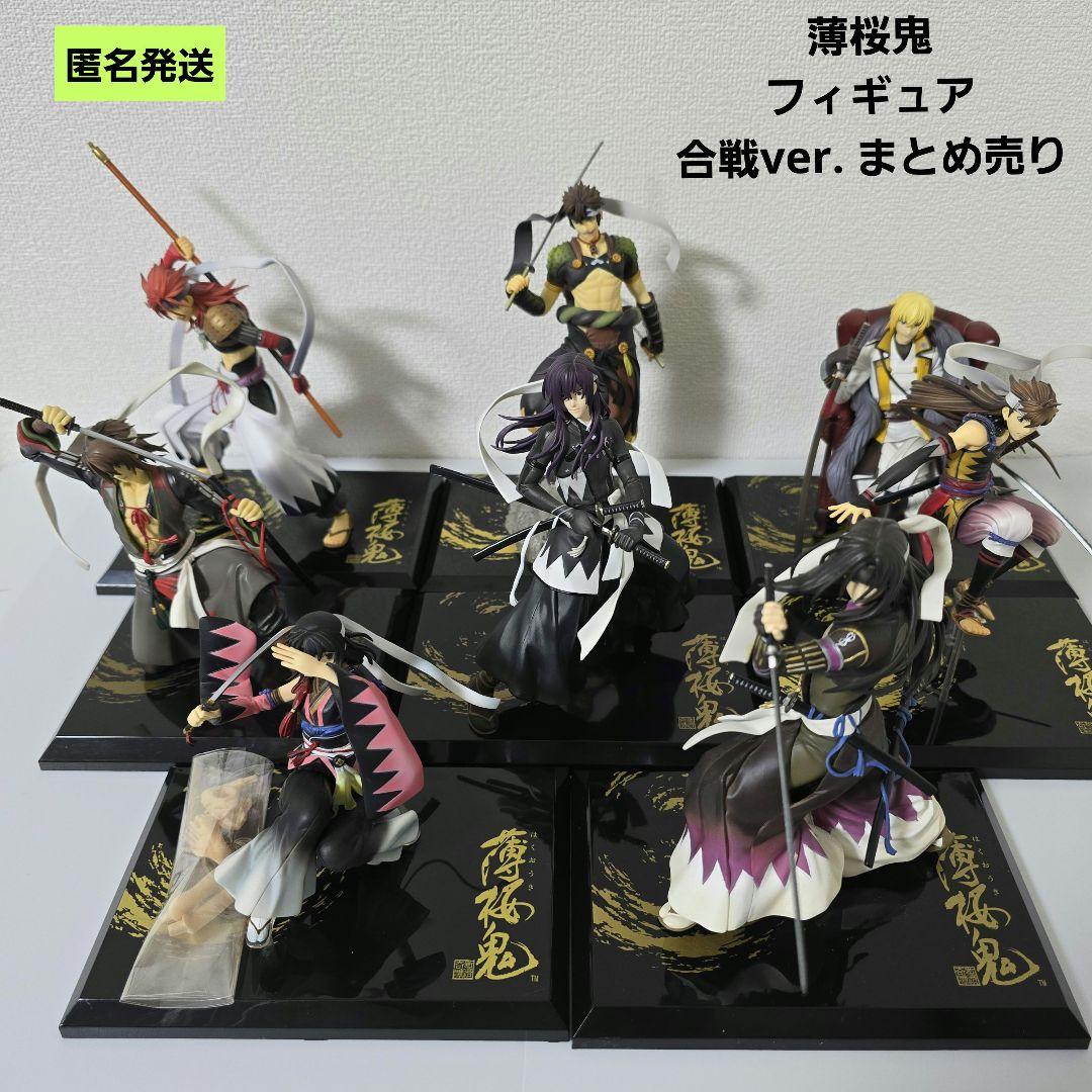 【匿名】薄桜鬼 フィギュア 合戦ver. まとめ売り 新選組