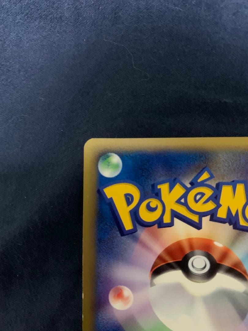 ピカチュウ マクドナルドオリジナル ミニマム★パック 010/018