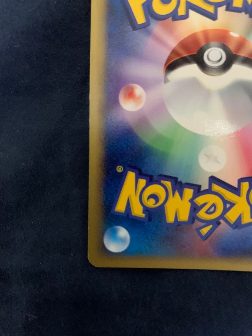 ピカチュウ マクドナルドオリジナル ミニマム★パック 010/018