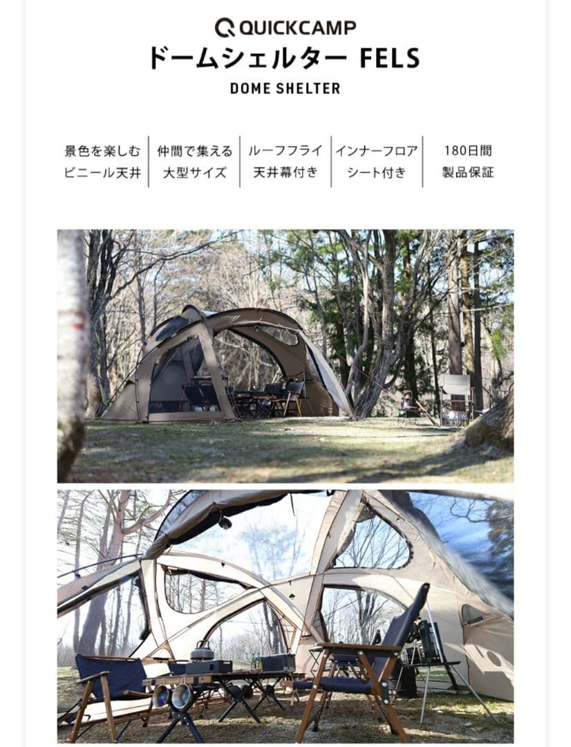 QUICKCAMP ドーム テント シェルター FELS