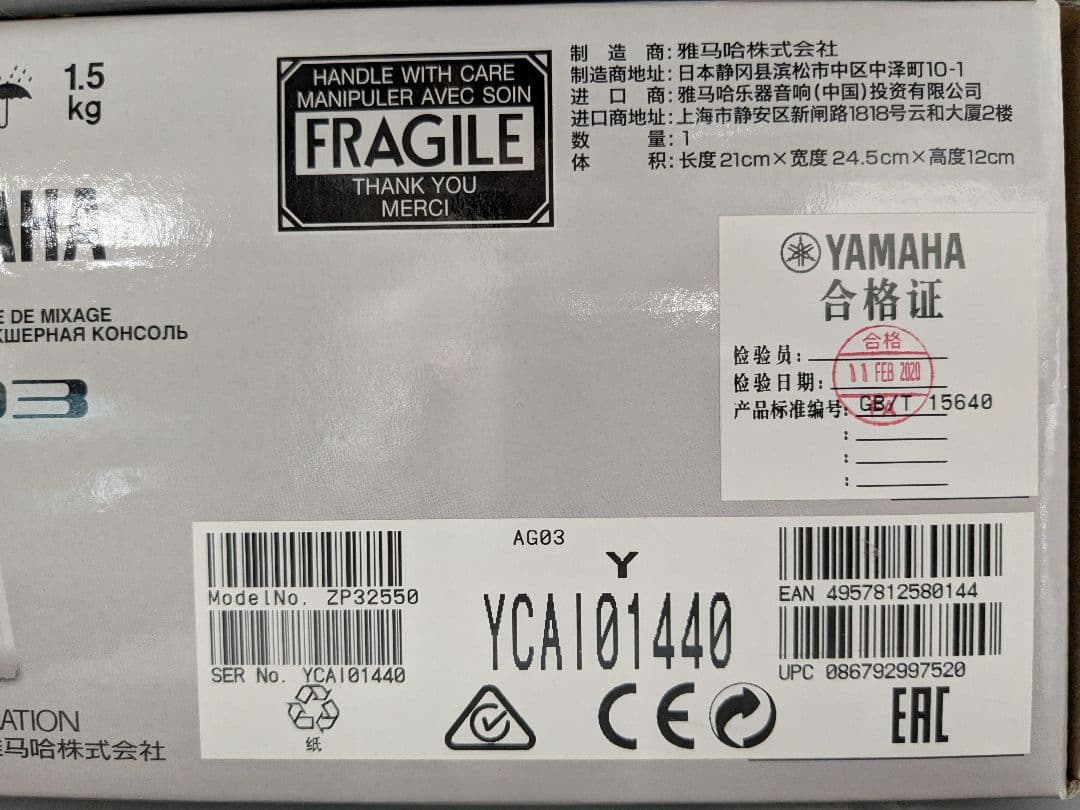 【新品・未開封】YAMAHA AG03 DJミキサー　ホワイト