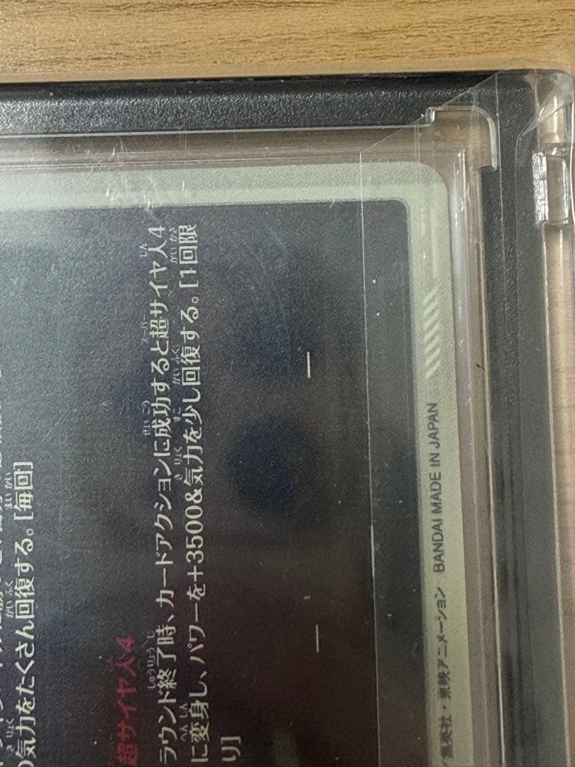 孫悟空DA ベジータDA GDR SDV5-058 SDV5-055 パラレル