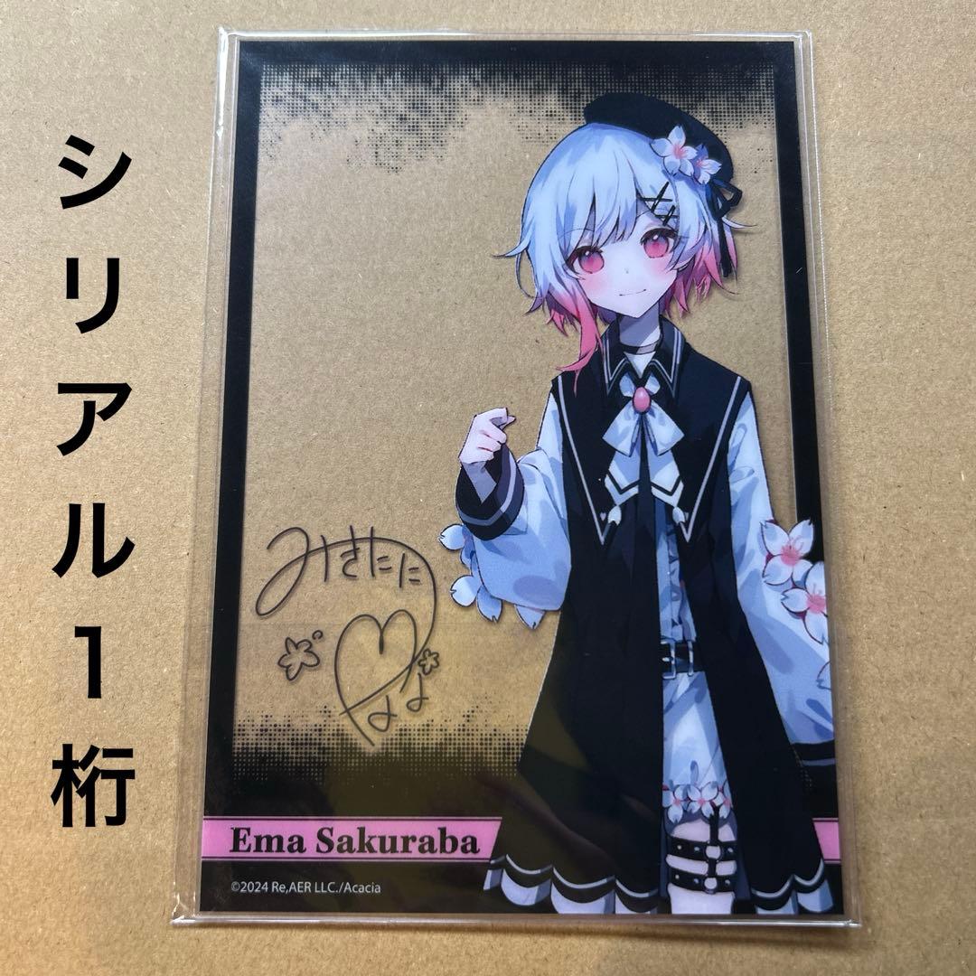 【シリアル1桁台】魔法少女ノ魔女裁判 複製処刑展 特製クリアカード 桜羽エマ