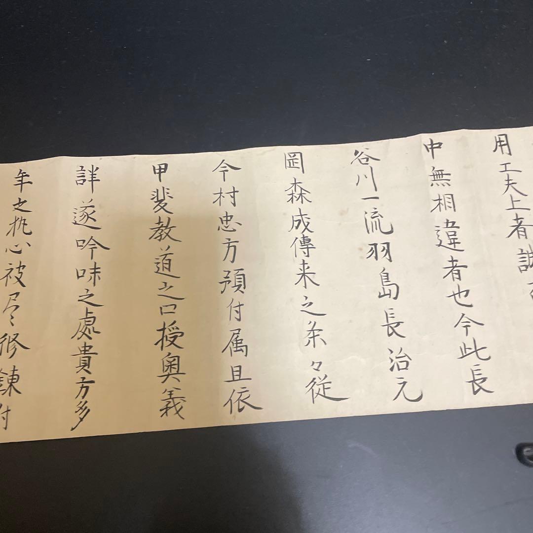 安政時代　鉄砲指南書　古書　古文書　2