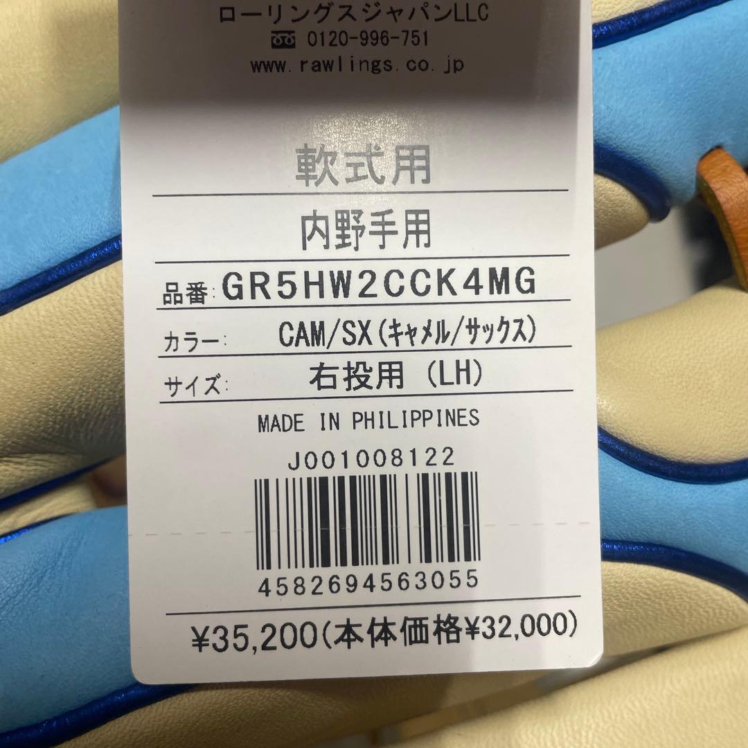 Rawlings THE GOLD GLOVE CO™ クリーム/青