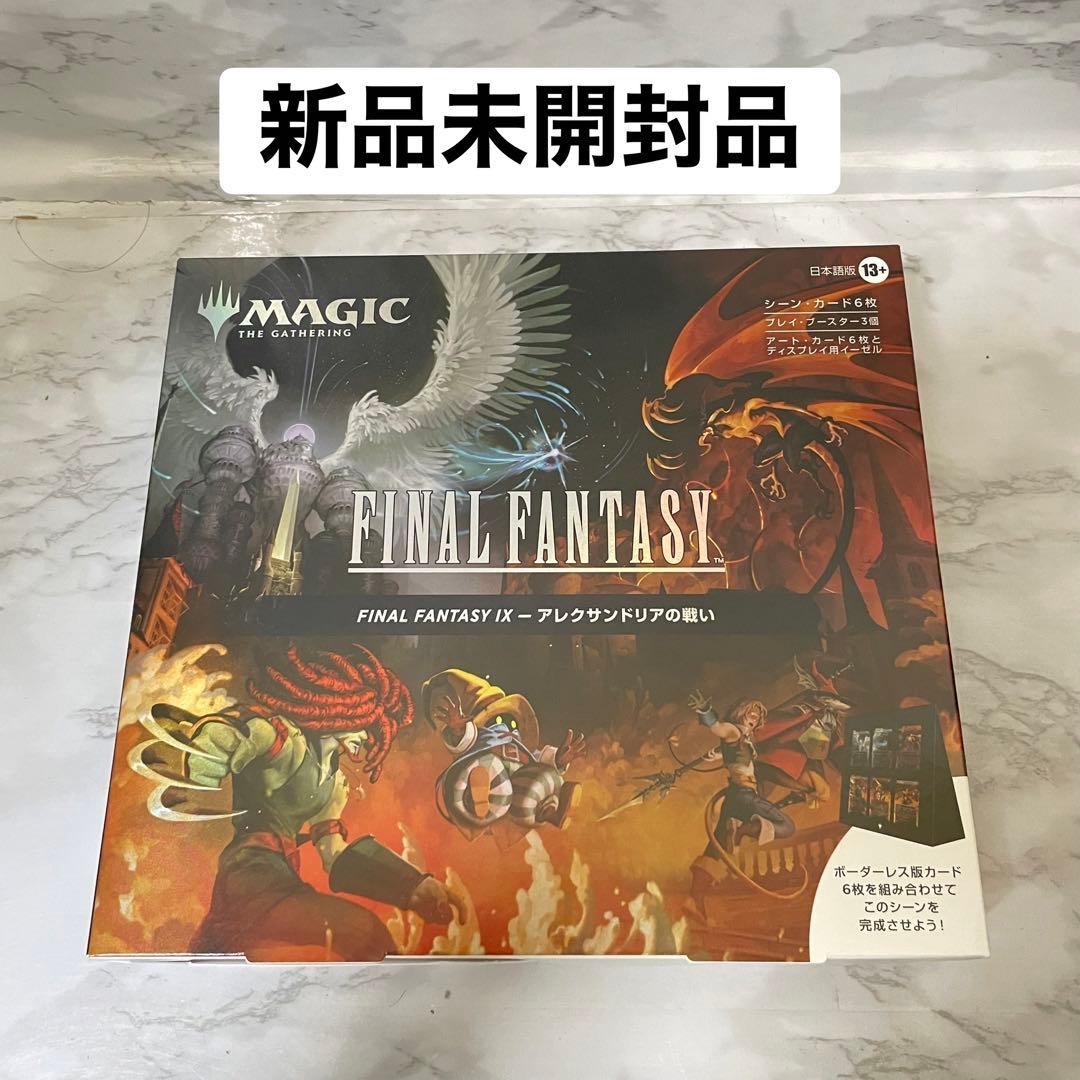 ファイナルファンタジーIX アレクサンドリアの戦い シーン・ボックス 日本語版