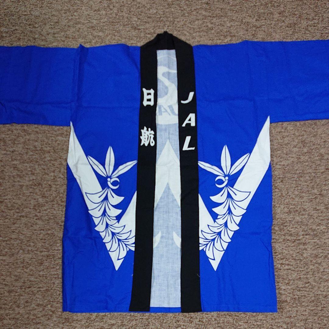 JAL  ハッピ ファーストクラス ノベルティ  フリーサイズで、青色