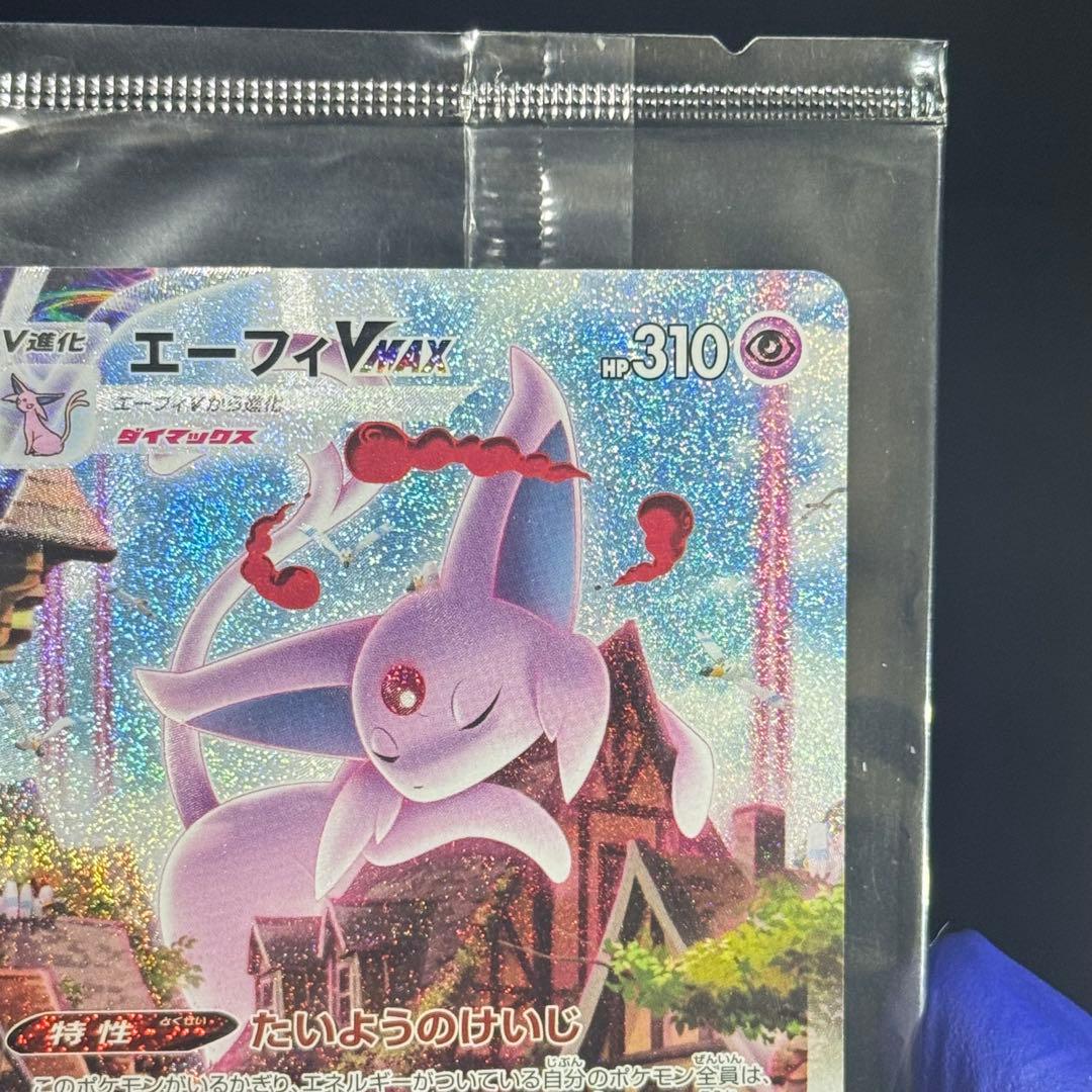 【ポケカ】【未開封】【極美品】エーフィvmax sa 189/S-P