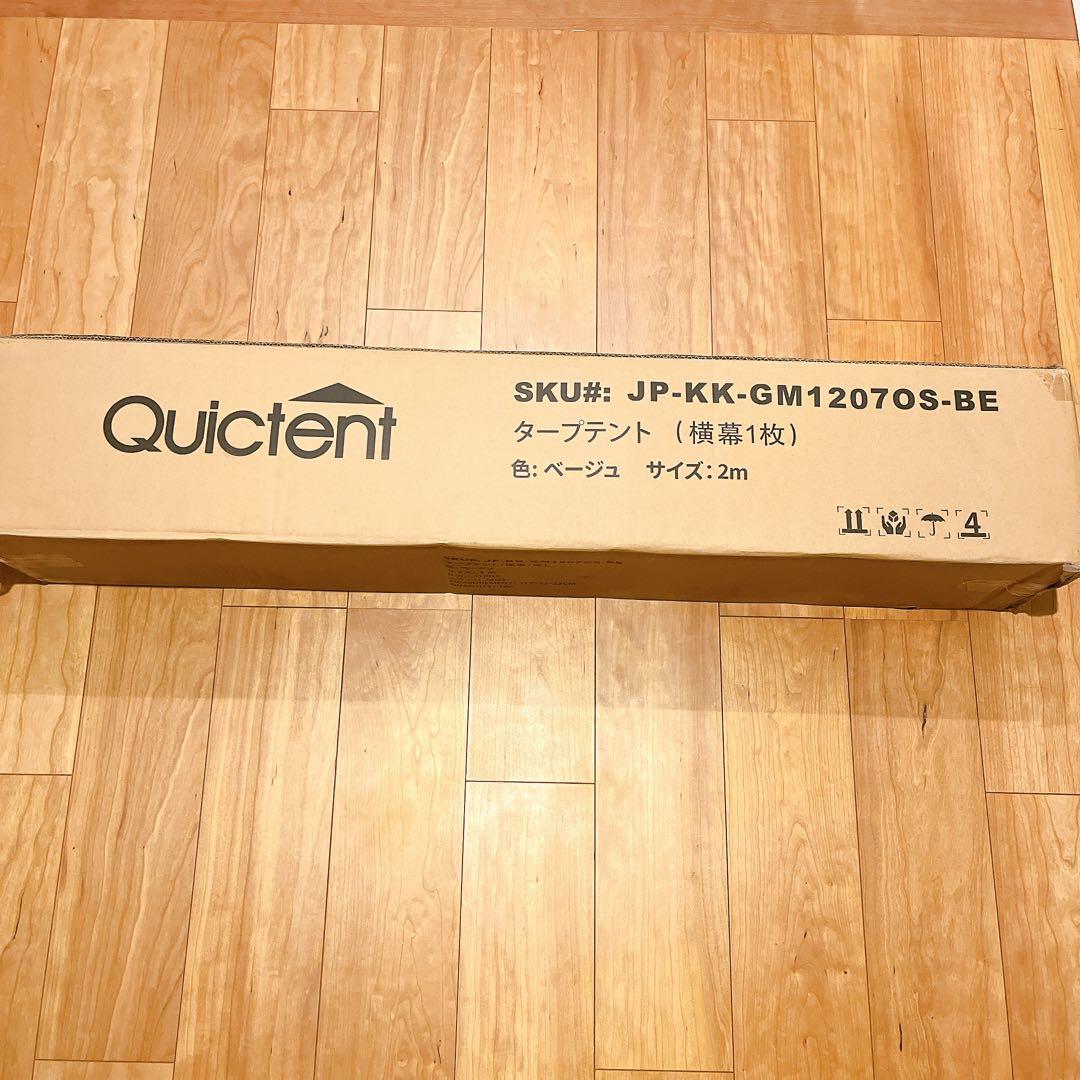 ワンタッチ タープテント 3段階調節 2m UVカット耐水 キャンプ アウトドア