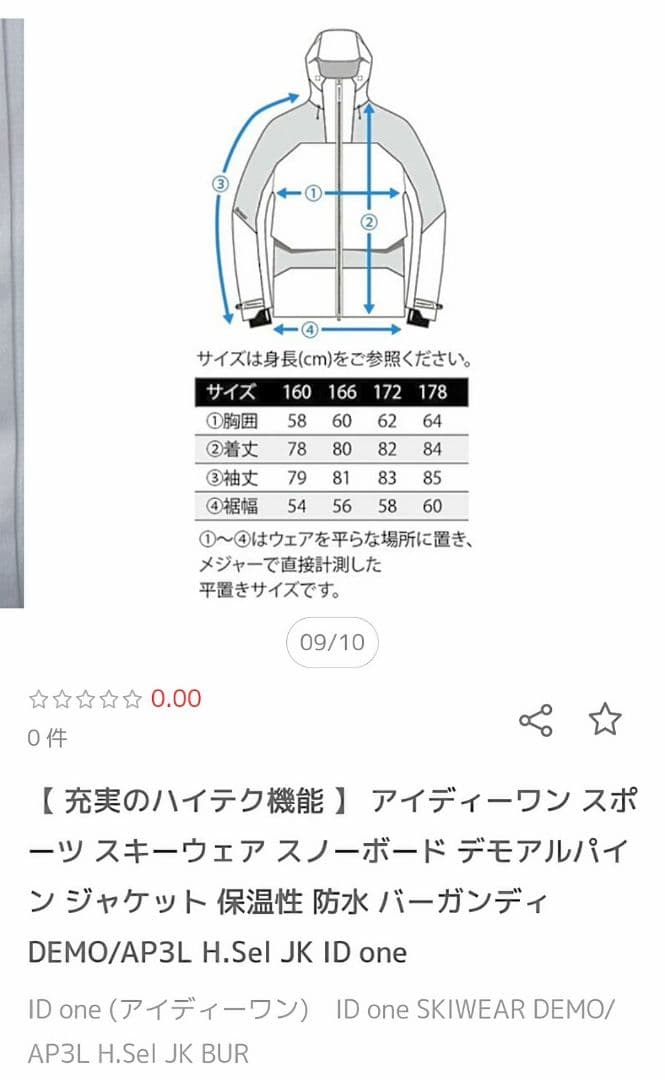 極美品ID one2026モデルジャケットスキースノーボード男女サイズM