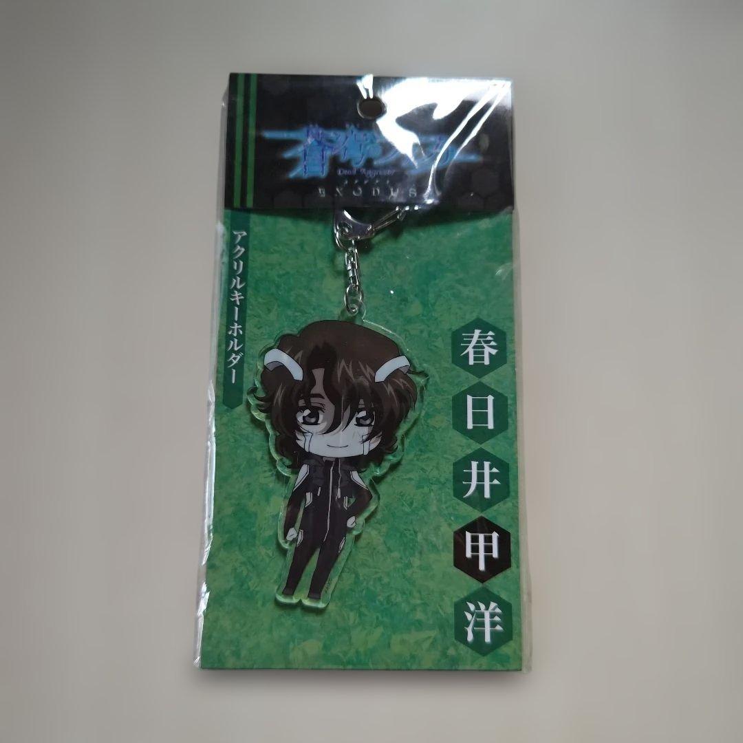 「蒼穹のファフナー・アクリルキーホルダー／春日井甲洋」