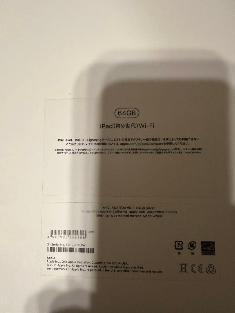 USENレジ周辺機器、ipadセット