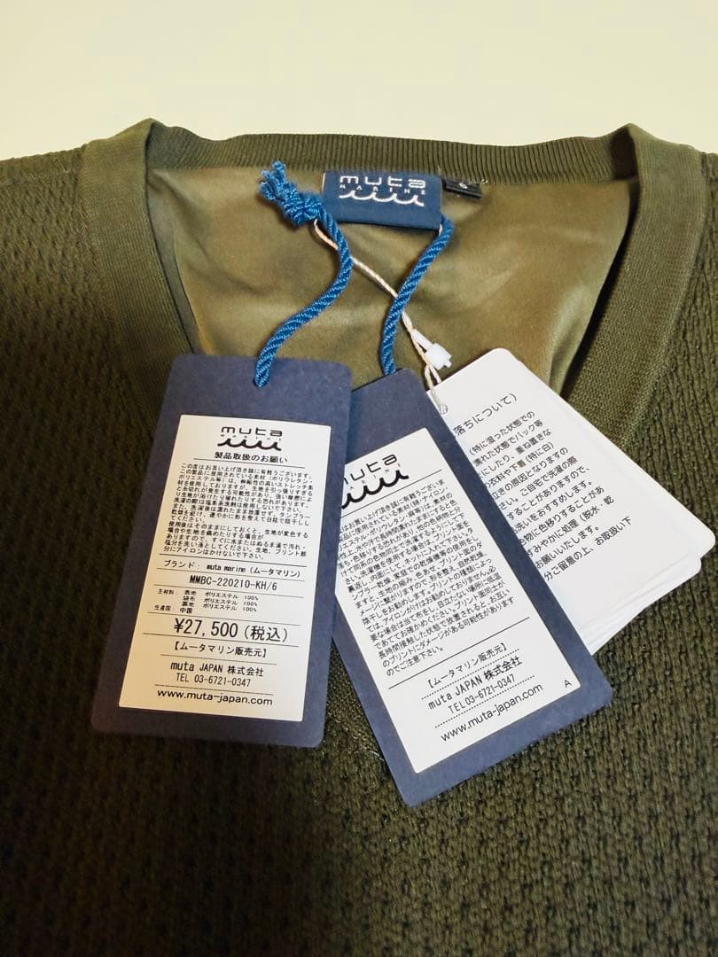 muta MARINE ムータマリン モールディング Vネックベスト 新品