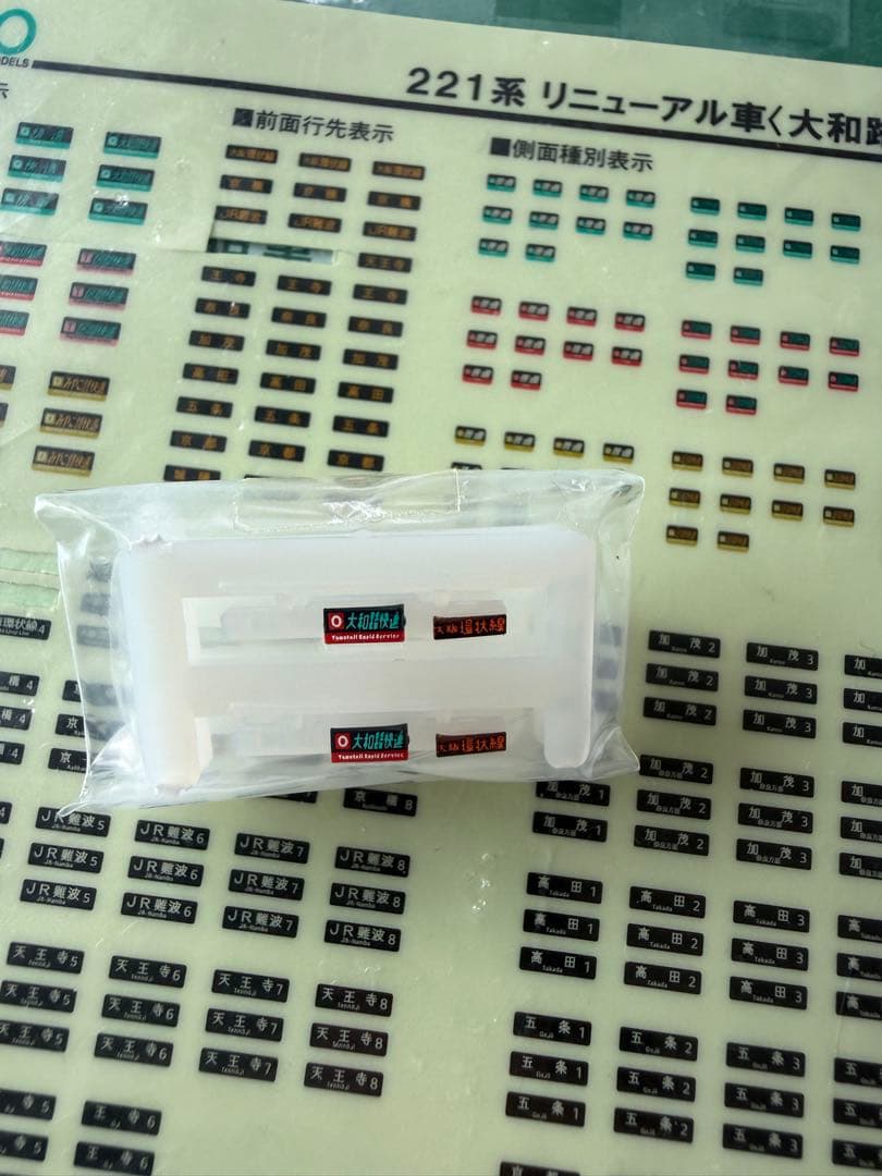KATO 221系リニューアル車 8両セット