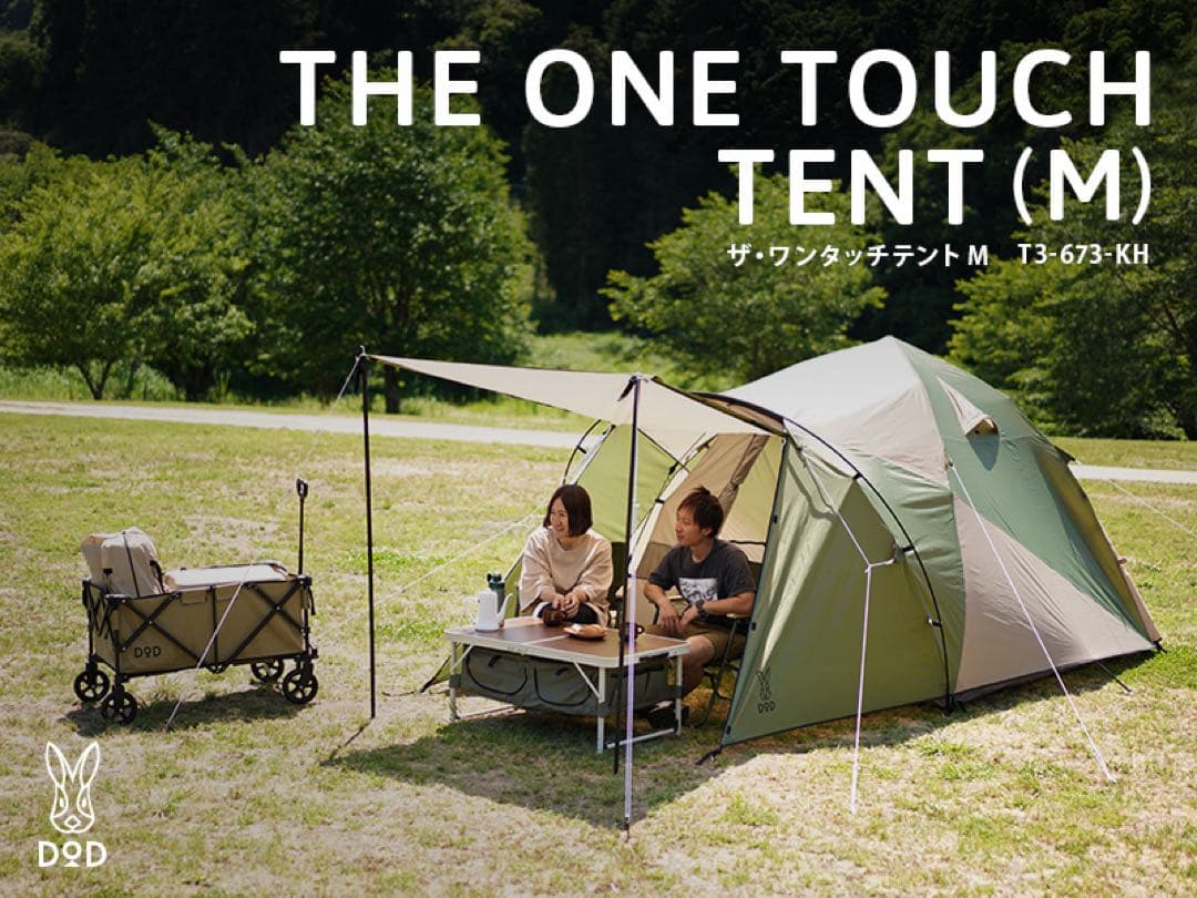DOD THE ONE TOUCH TENT (M) ザ・ワンタッチテントM