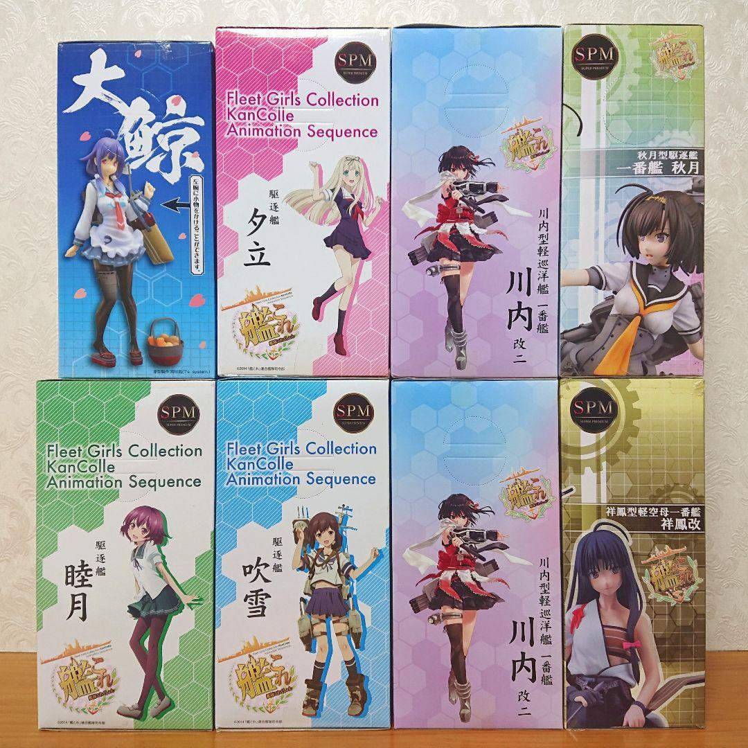艦隊これくしょん 艦これ フィギュア SPM SQ 新品未開封 プライズ 25点