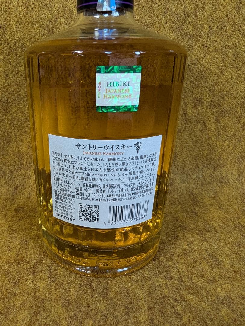サントリー 響 JAPANESE HARMONY 700ml