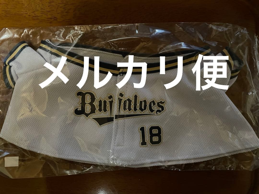 山本由伸　ポンタ用ユニフォーム　オリックスバファローズ