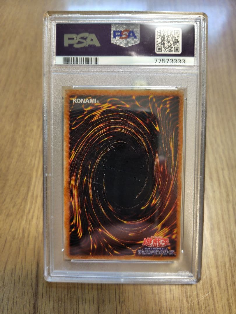 【PSA10 】混沌の黒魔術師 2003年 レリーフ