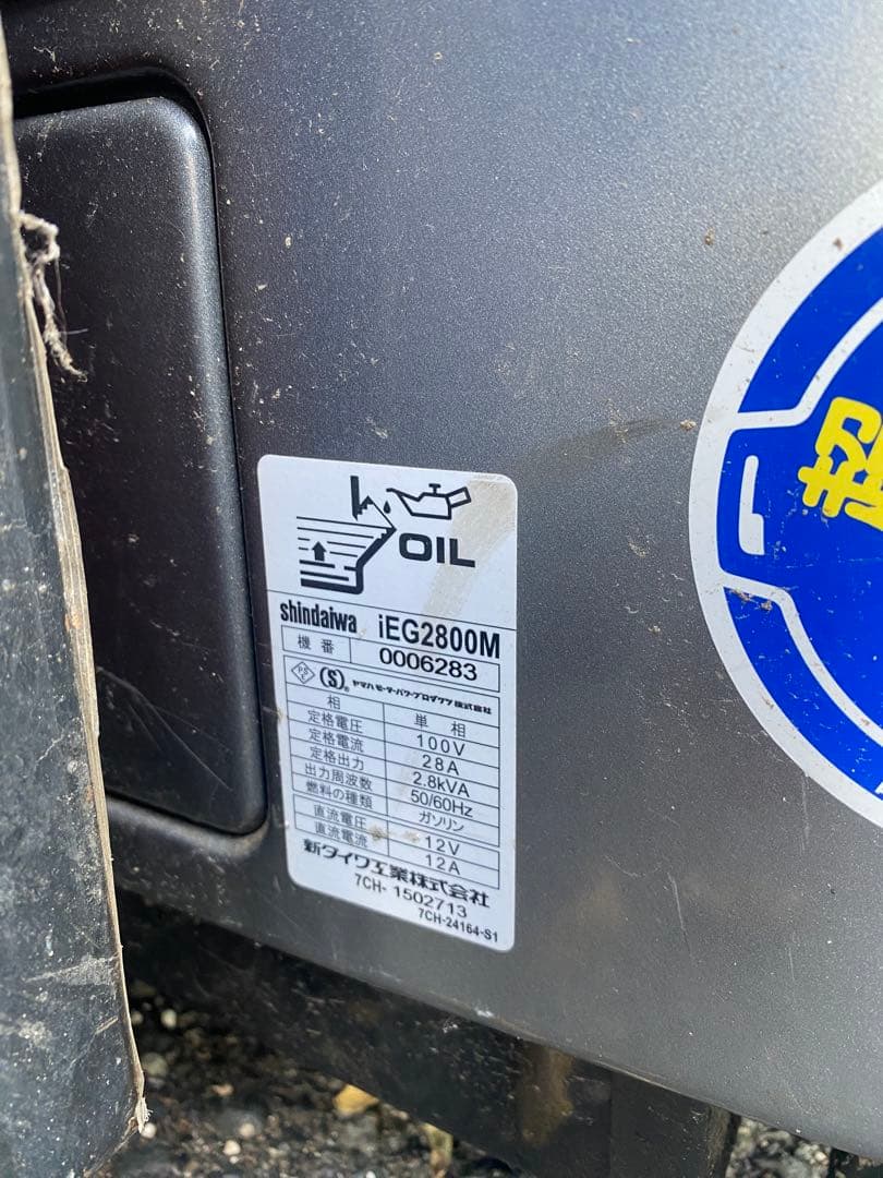 Shindaiwa インバータ発電機 （ガソリンエンジン）IEG2800M