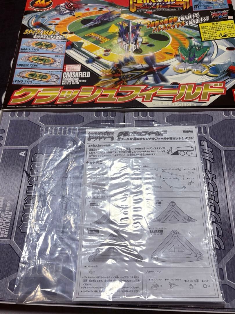 クラッシュギア　クラッシュフィールド