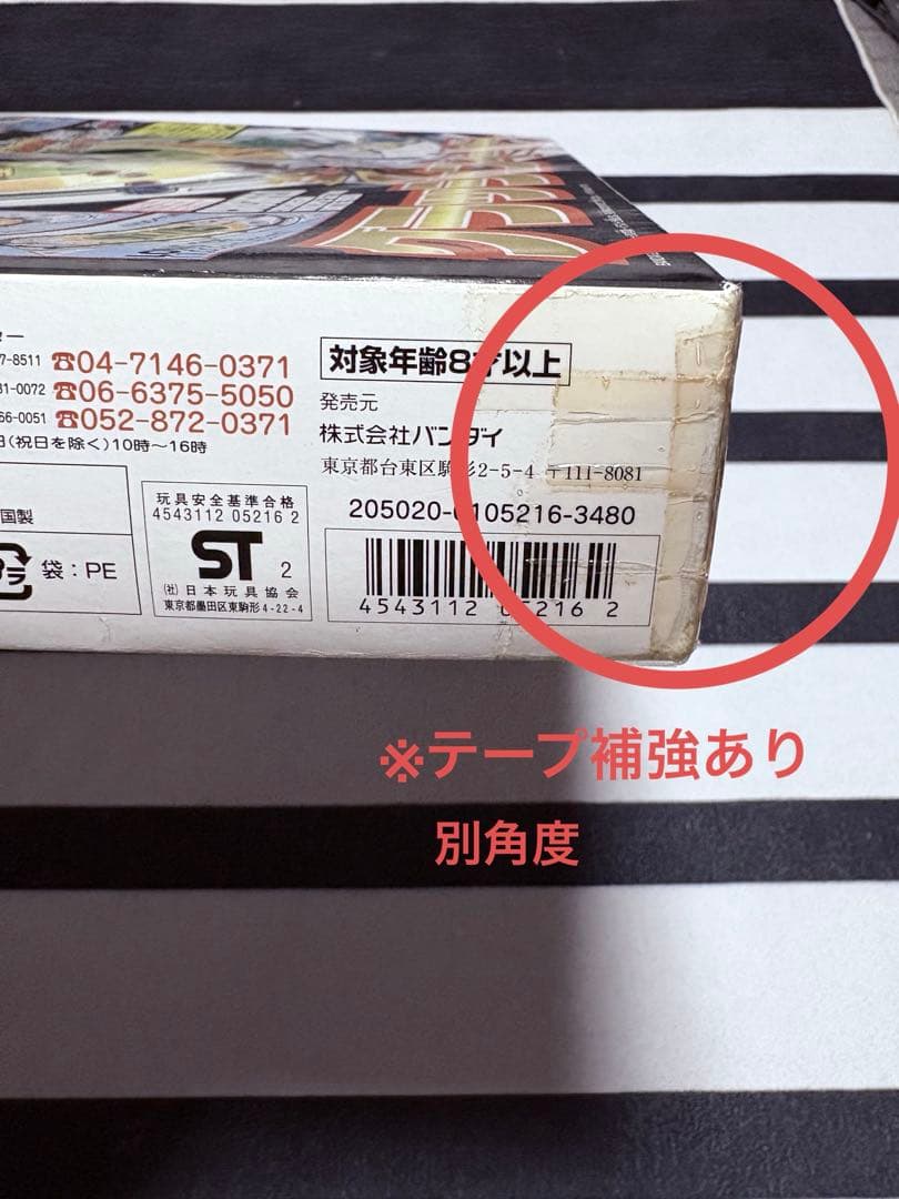 クラッシュギア　クラッシュフィールド