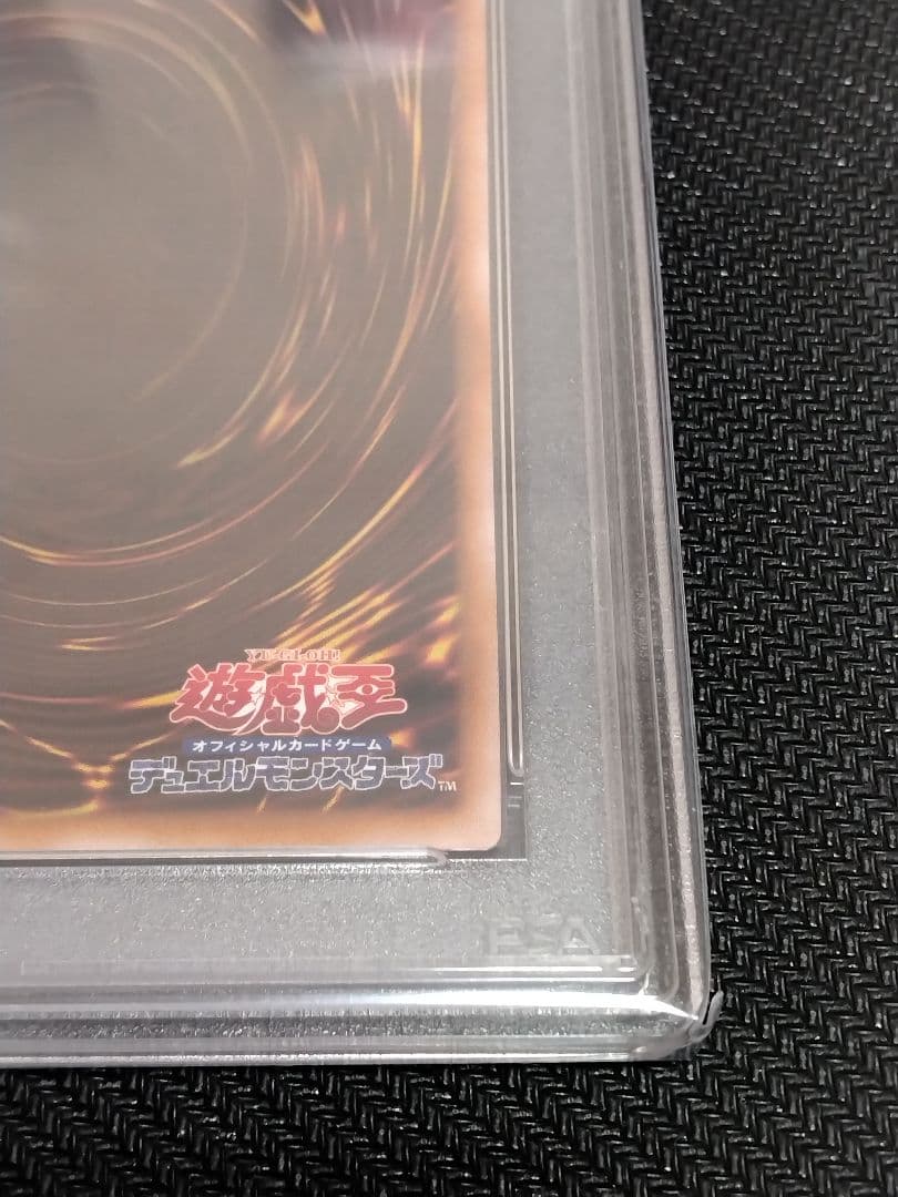 遊戯王【PSA10】青眼の白龍　真紅眼の黒竜　ウルトラ　QCCP　セット