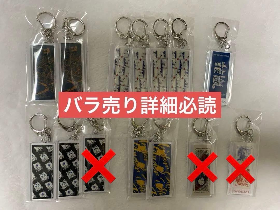 Eve UnderCover 電子くじ タオルアクキー