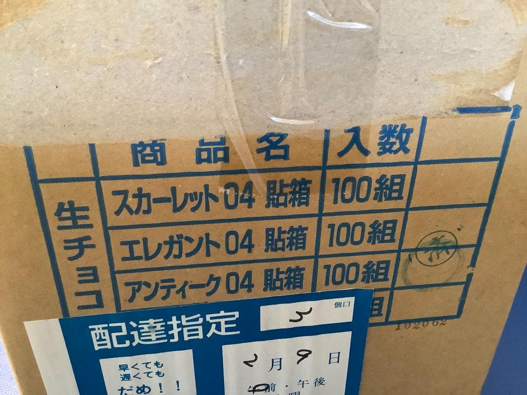 チョコ用ギフト箱　180個