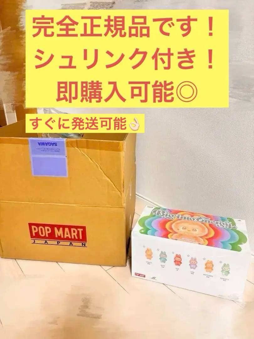 ぬいぐるみ THE MONSTER Big into Energy