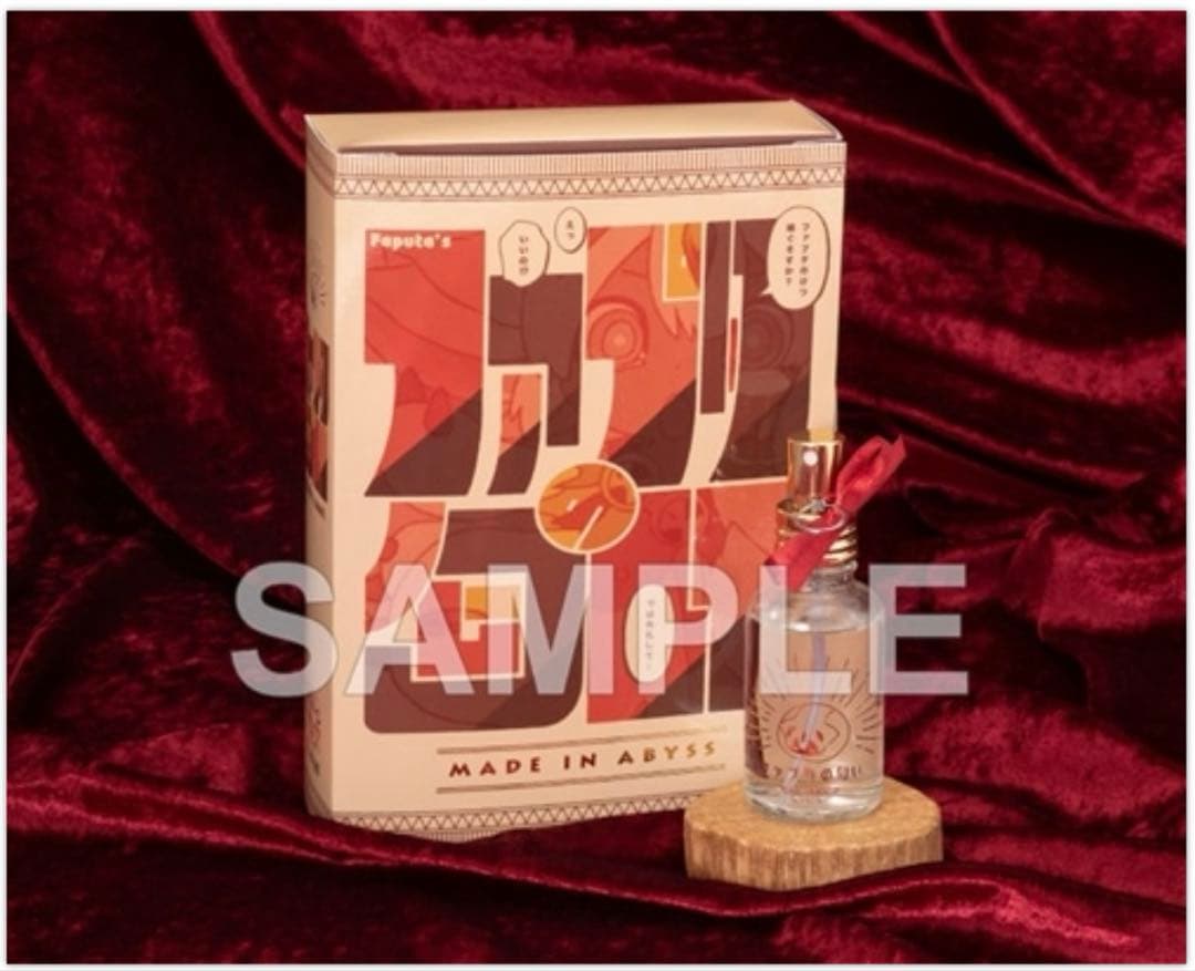 ◯限定　メイドインアビス 烈日の黄金郷 ファプタの匂い