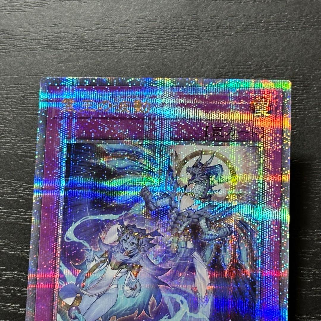 遊戯王 霊王の波動 25th 日版