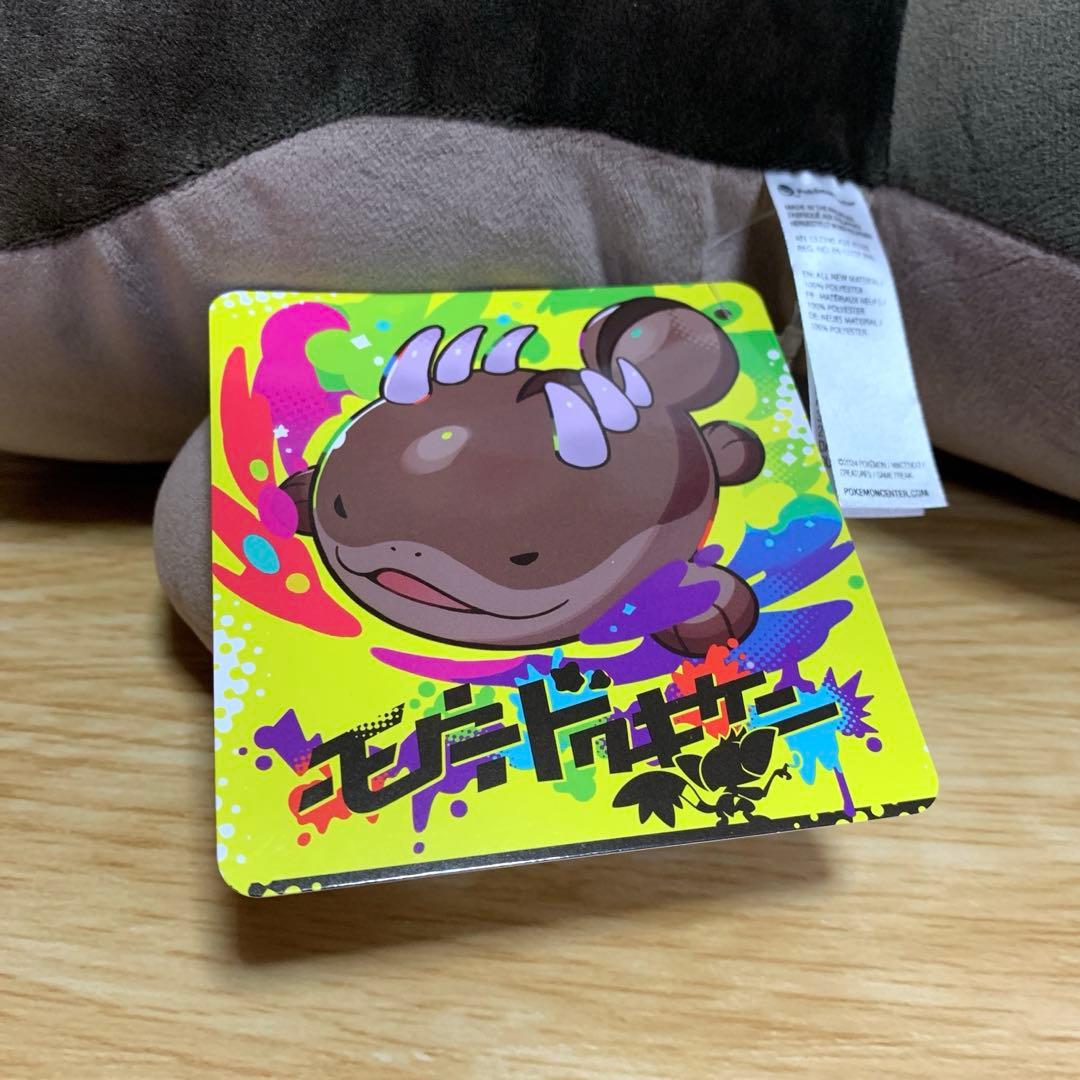 ポケモンセンター おっきいもっちりぬいぐるみ モウドクキケン ドオー