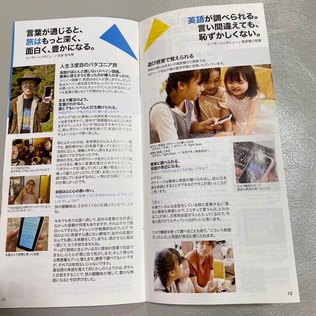 AI翻訳機 ポケトークPOCKETALK S2 plus