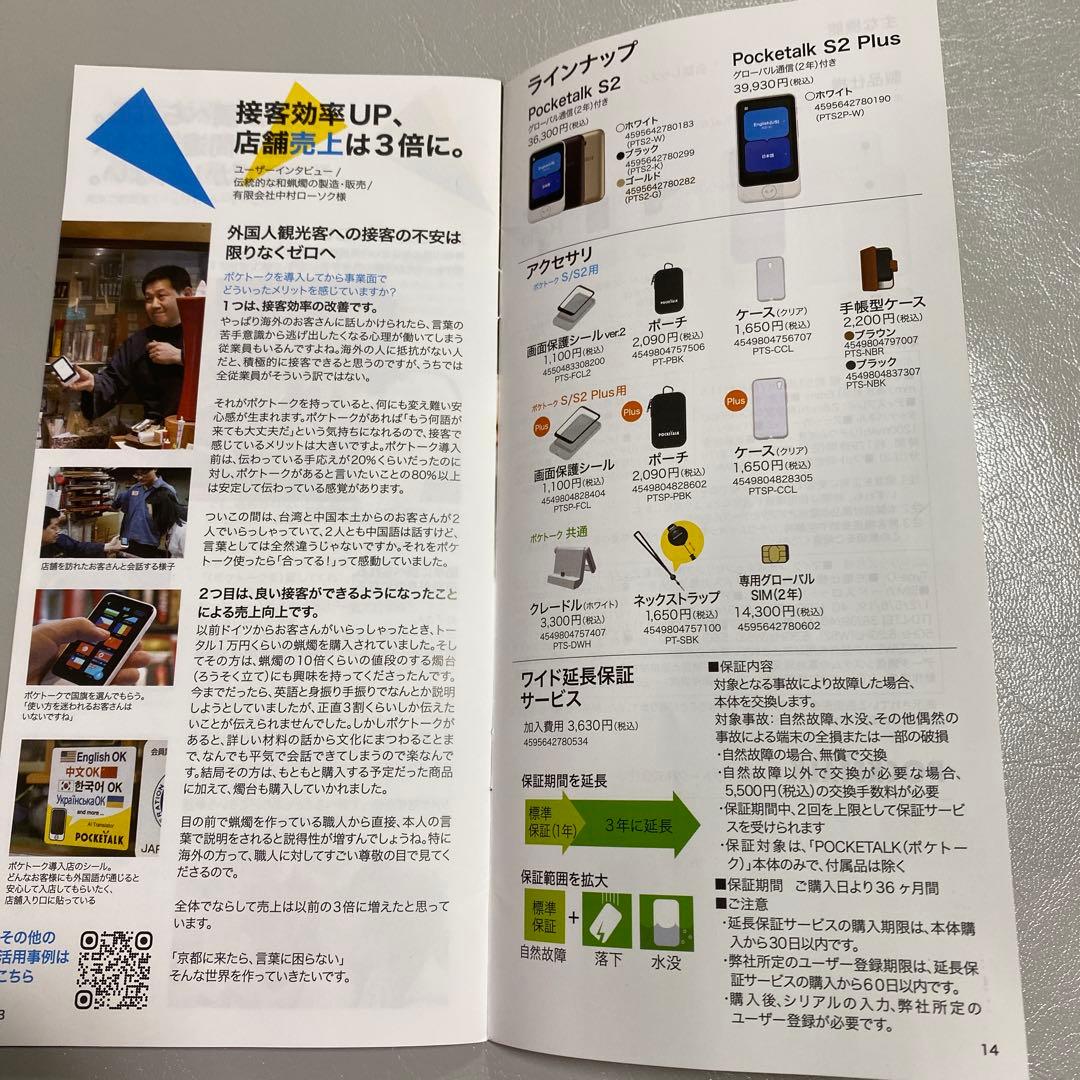 AI翻訳機 ポケトークPOCKETALK S2 plus