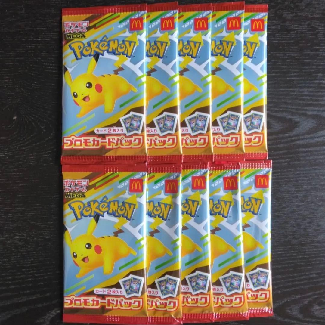 ポケモンカードパック ピカチュウ 10パック