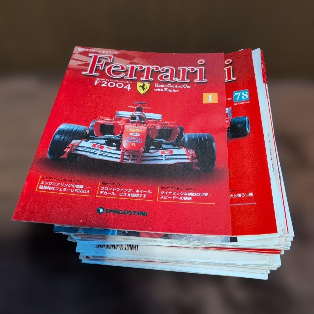 ディアゴスティーニ F2004フェラーリ未走行